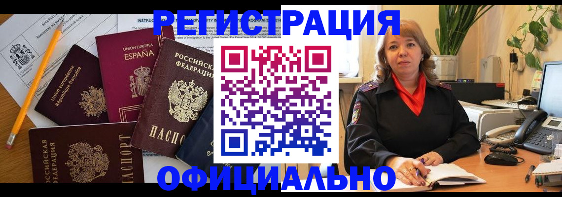 прописка для военкомата в Дюртюли