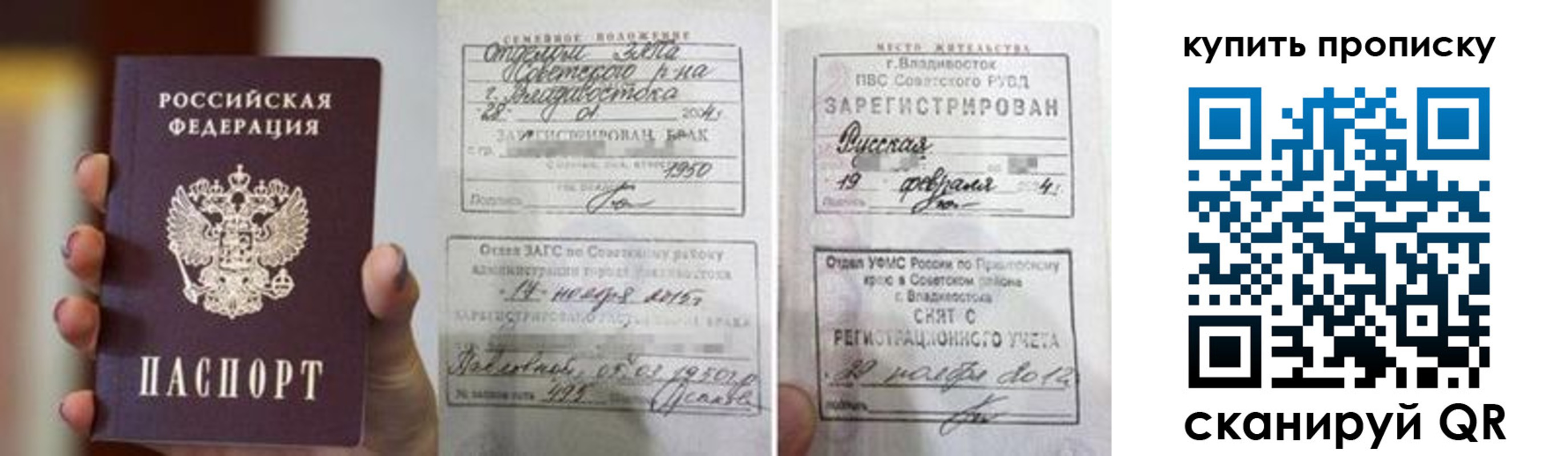 прописка в Дюртюли