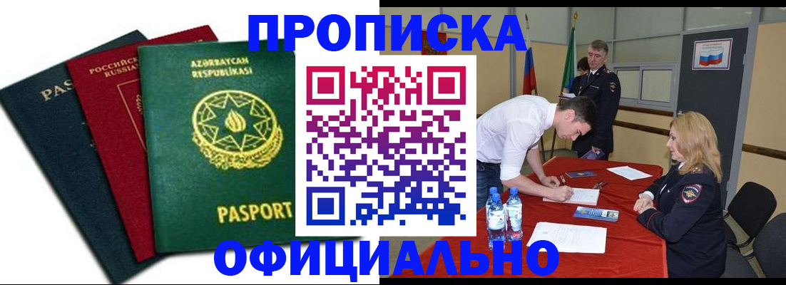 прописка гарантия в Дюртюли