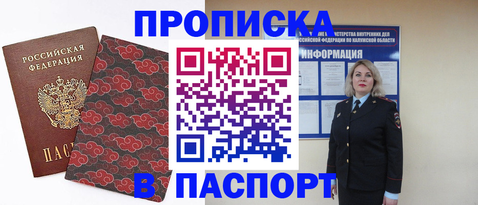 прописка ребенка в Дюртюли