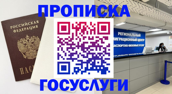 временная регистрация в Дюртюли