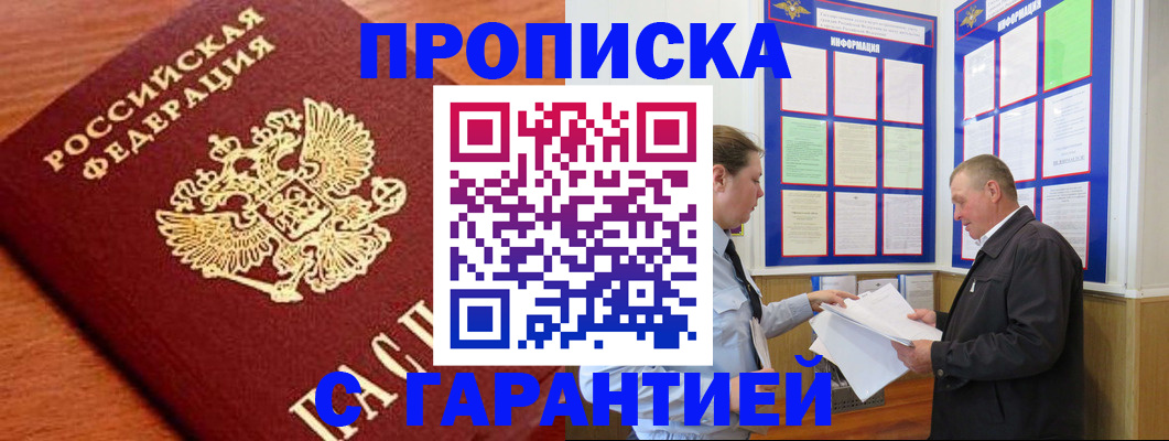 прописка для школы в Дюртюли