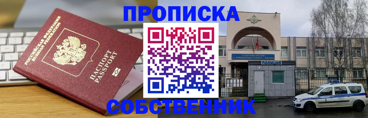 пропишу в квартире в Дюртюли