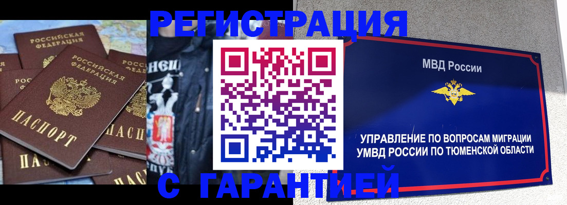 прописка штамп в Дюртюли