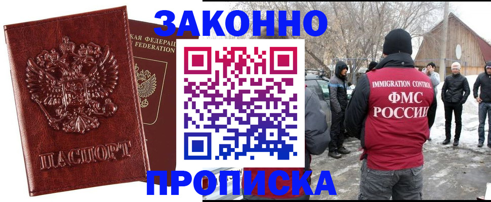 прописка для кредита в Дюртюли