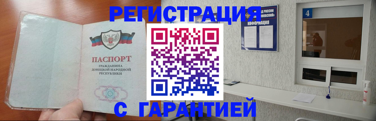 временная регистрация 2025 в Дюртюли