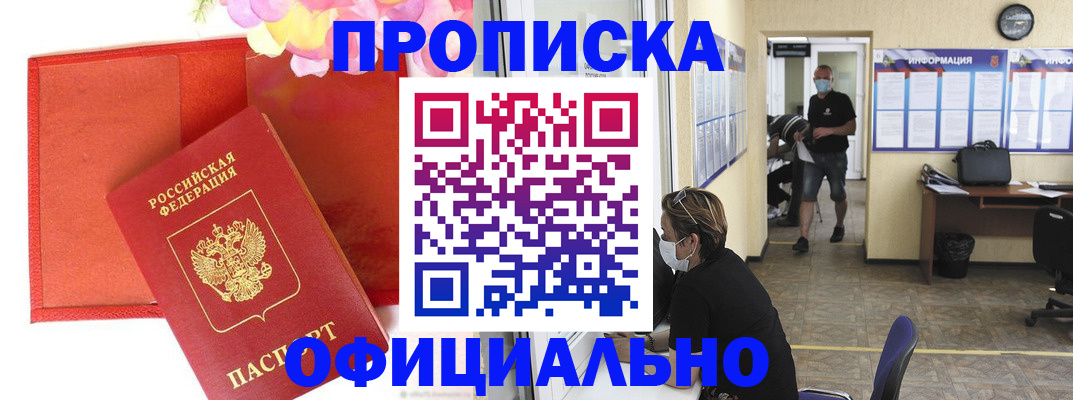 прописка для военкомата в Дюртюли